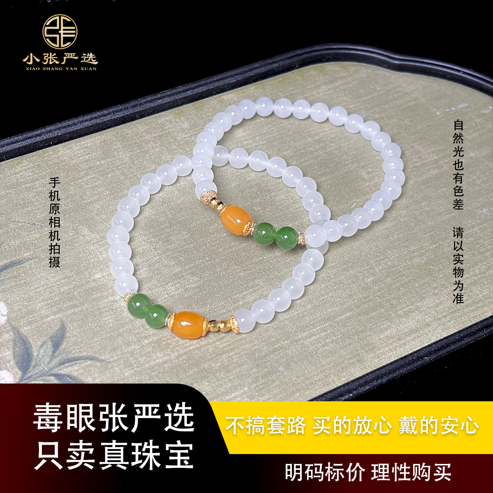 【小张严选】YF27229 和田玉白玉圆珠DIY蜜蜡手串 5mm+ 多样发其一