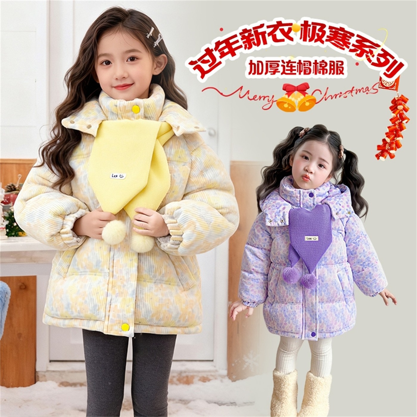 2025年新款儿童棉服女童加绒加厚棉衣女宝棉袄女孩冬季保暖厚外套