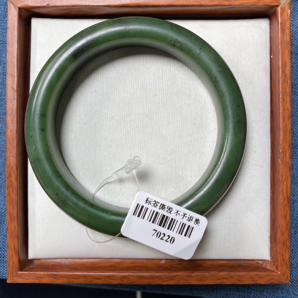 天然和田玉手镯 57.1