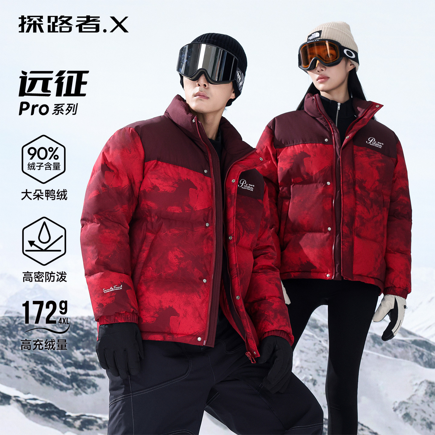 【远征Pro】探路者X户外羽绒服男女款冬季短款立领外套红色面包服