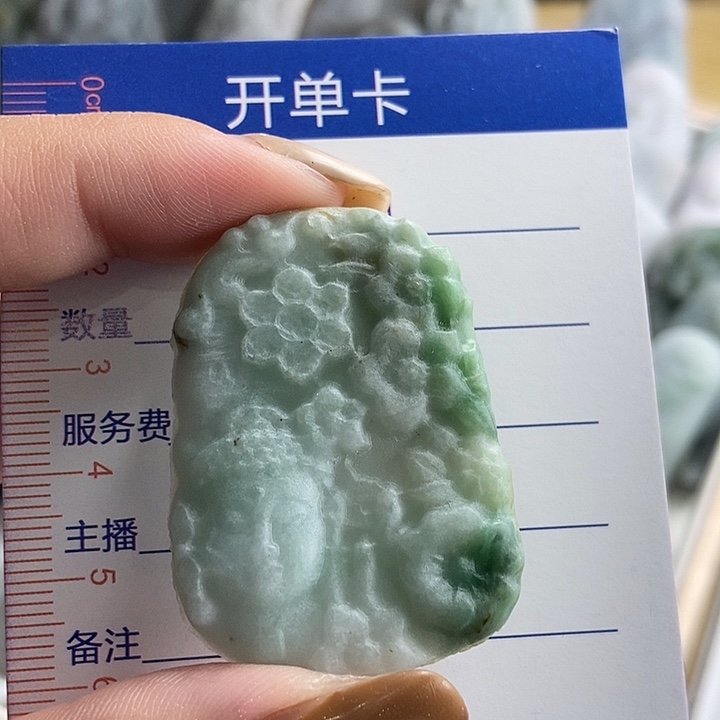 伍***一定制翡翠未镶嵌吊坠
