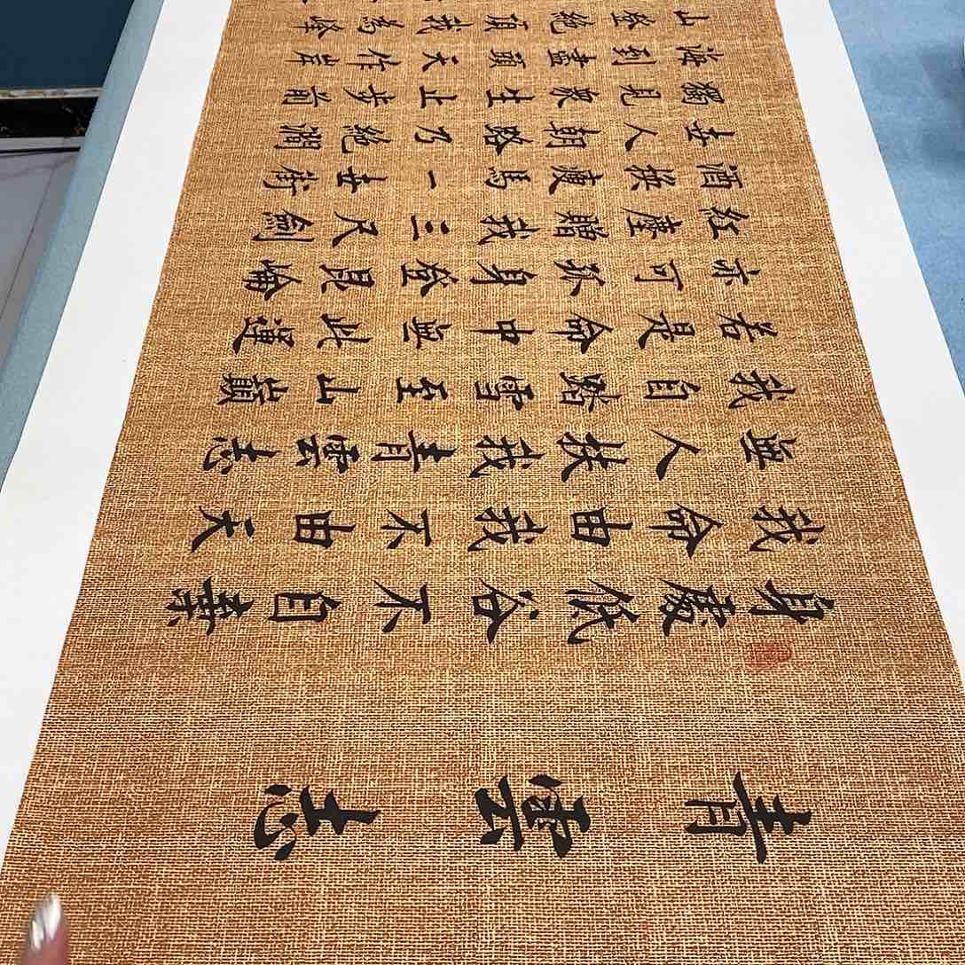 书法青云志180×48………………