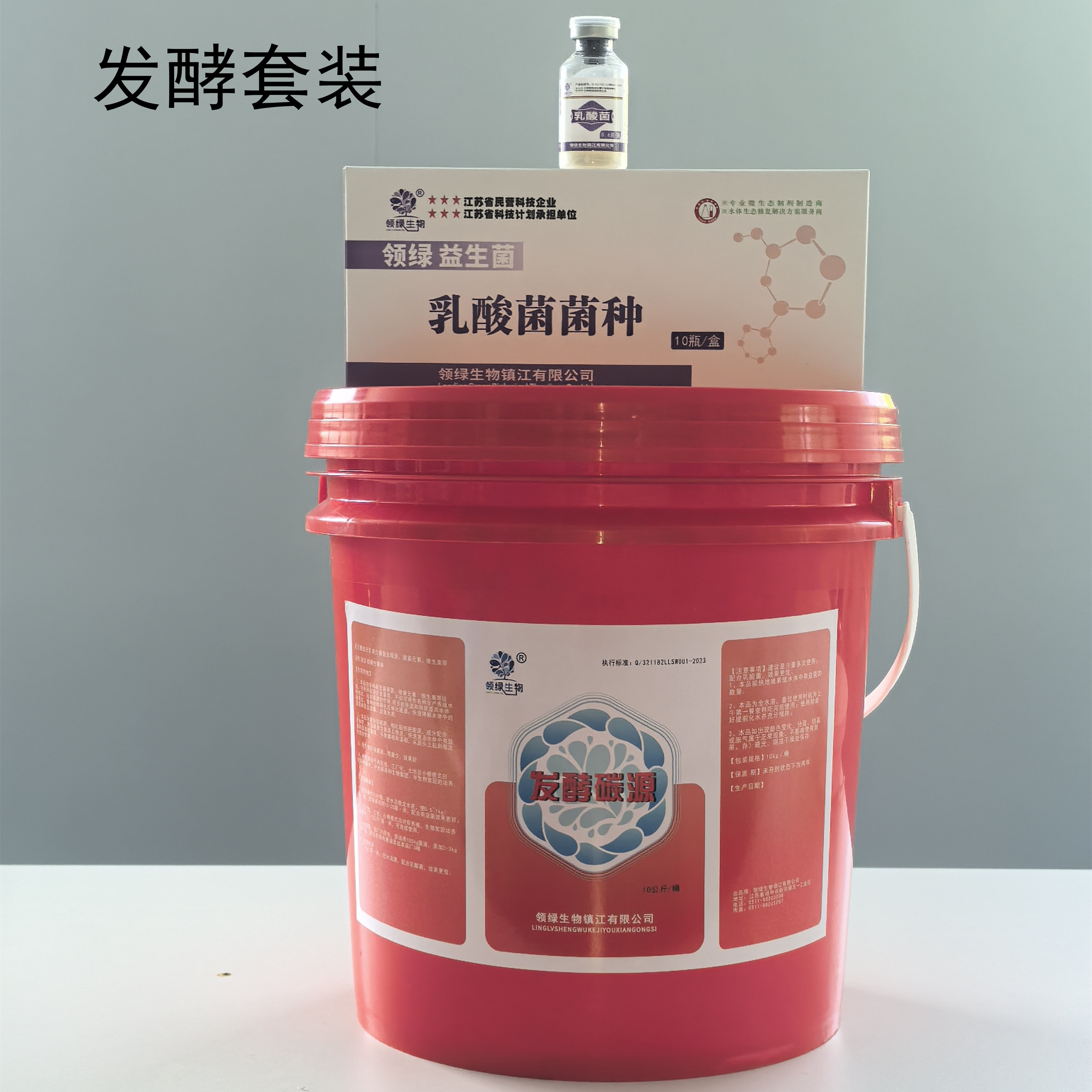 乳酸菌发酵套装组合，高活力菌种+专业培养基，真正的冻干粉菌种