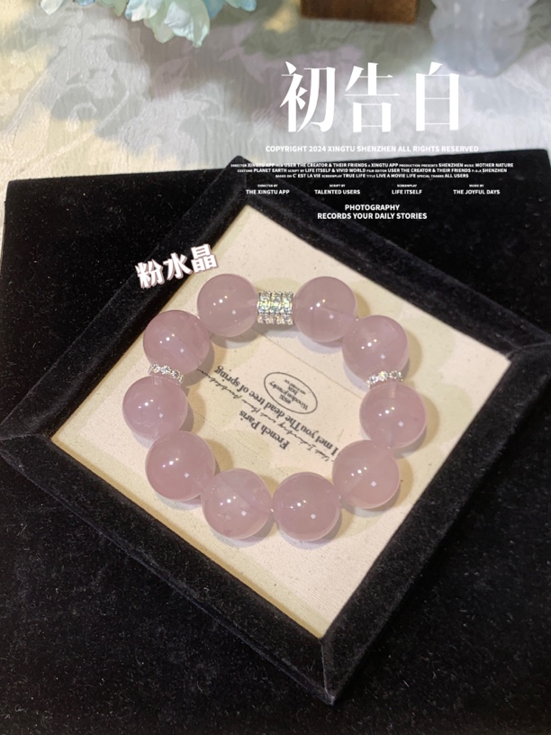 【初告白】18mm+天然紫马粉水晶手串 多样性发货发其一