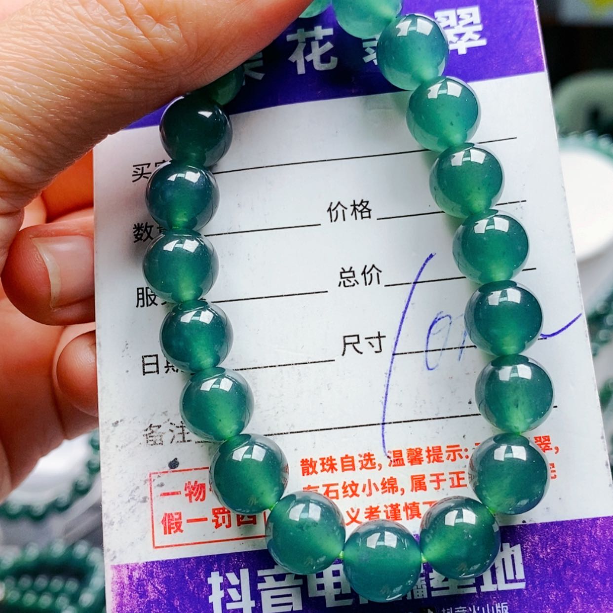 【闪购商品】翡翠手链未镶嵌翡翠