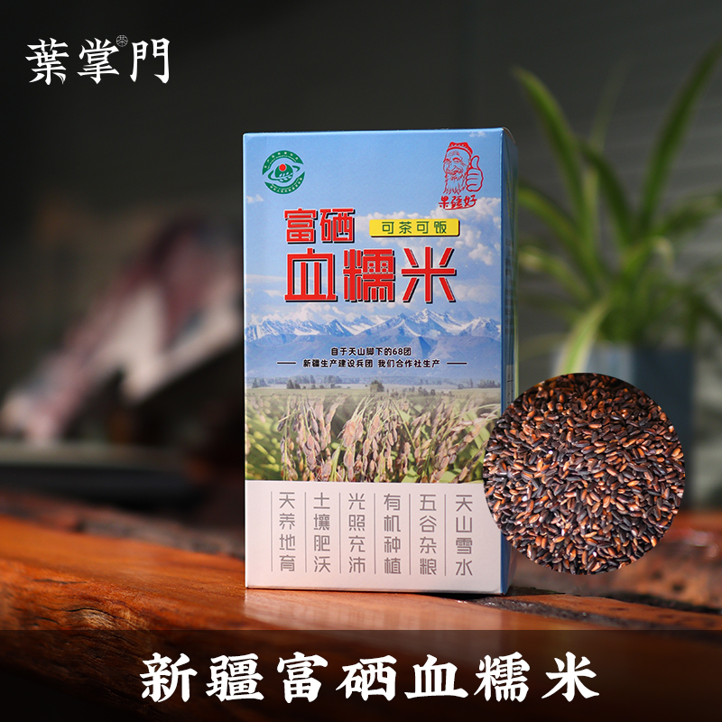 【新疆血糯米】新疆富硒血糯米 可茶可饭