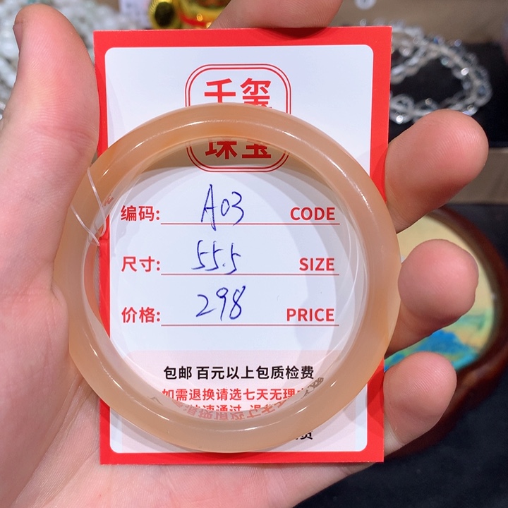 玛瑙/玉髓手镯未镶嵌