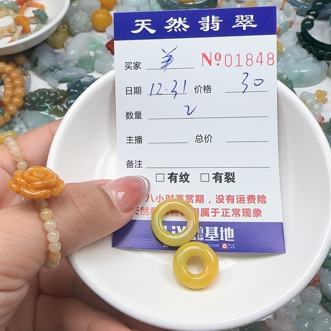 懒***羊翡翠未镶嵌颈饰555