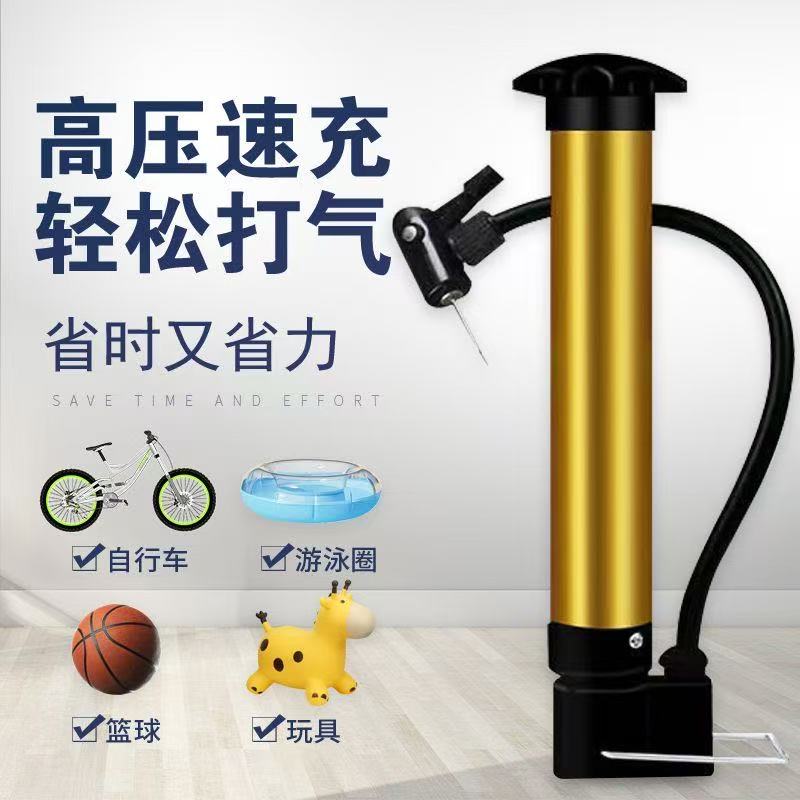 便携通用篮球打气筒可给足球排球气球自行车充气