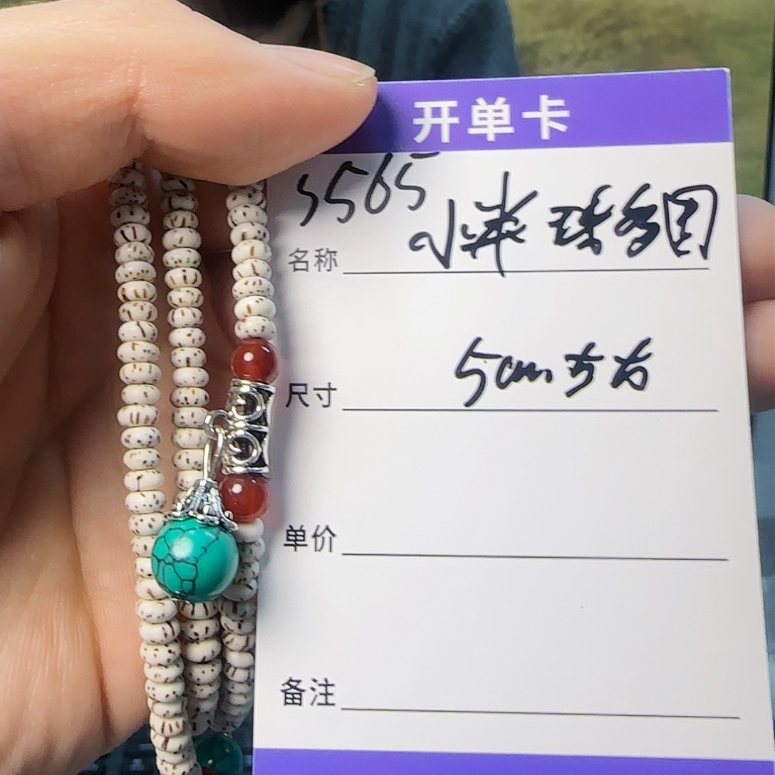 星月菩提手串S565星月小米珠多圈5mm左右