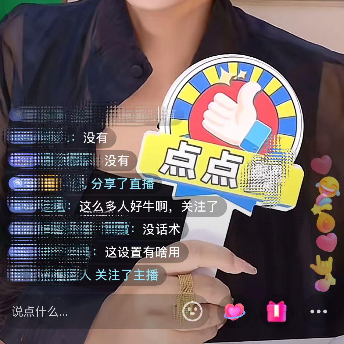 手举牌直播KT板双