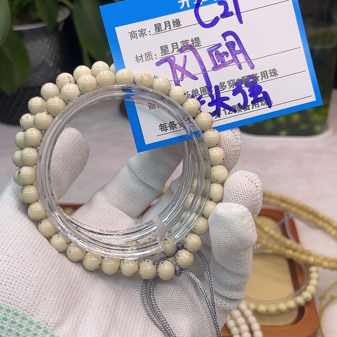 吊坠星月菩提C21:::::::::::::