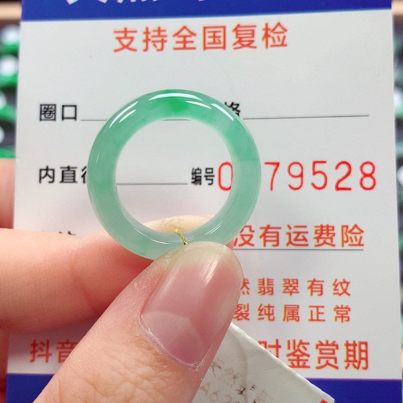 【闪购商品】未镶嵌戒指翡翠14号