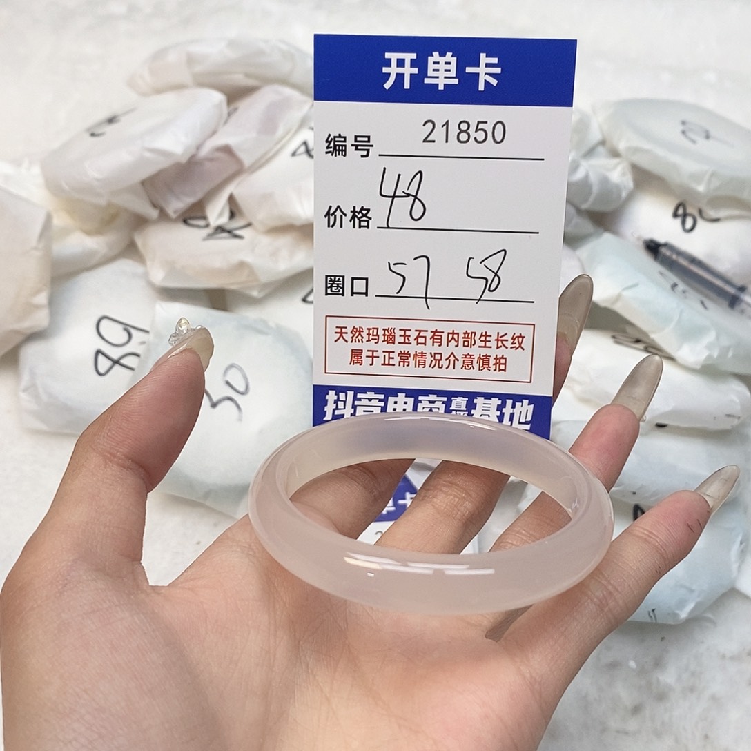 玛瑙/玉髓手镯未镶嵌850