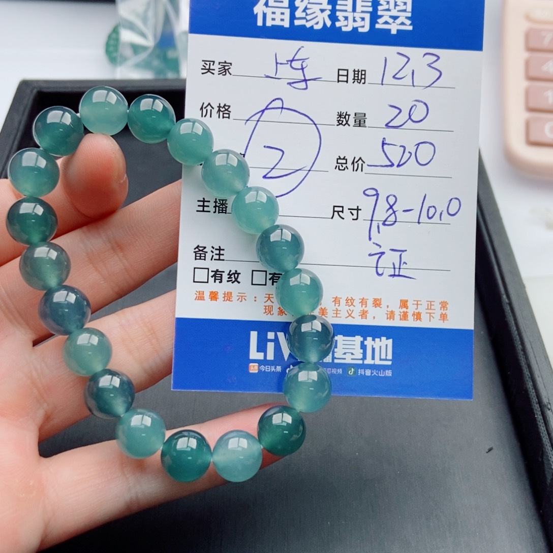 翡翠未镶嵌手链多样性20