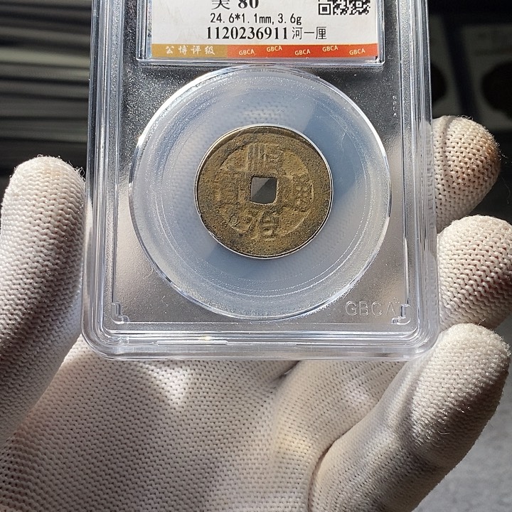 铜 ZL评级盒子币一个6911