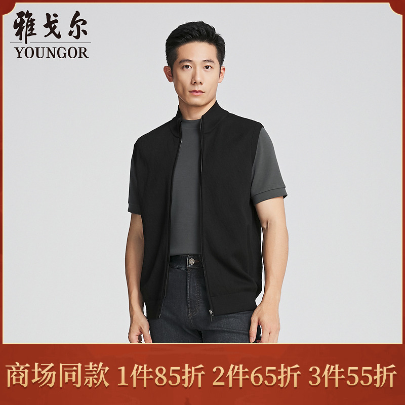 【商场同款】雅戈尔男士黑色毛衫背心男款休闲舒适时尚男子简约商务