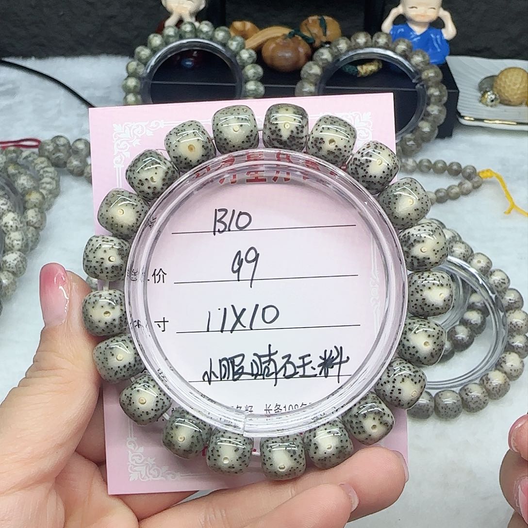 心月星月菩提一号B10