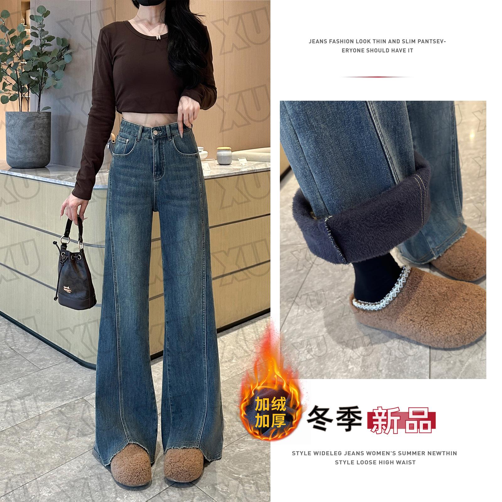 7666 W美式复古加绒弹力微喇牛仔裤阔腿长裤女秋冬垂感高腰显瘦