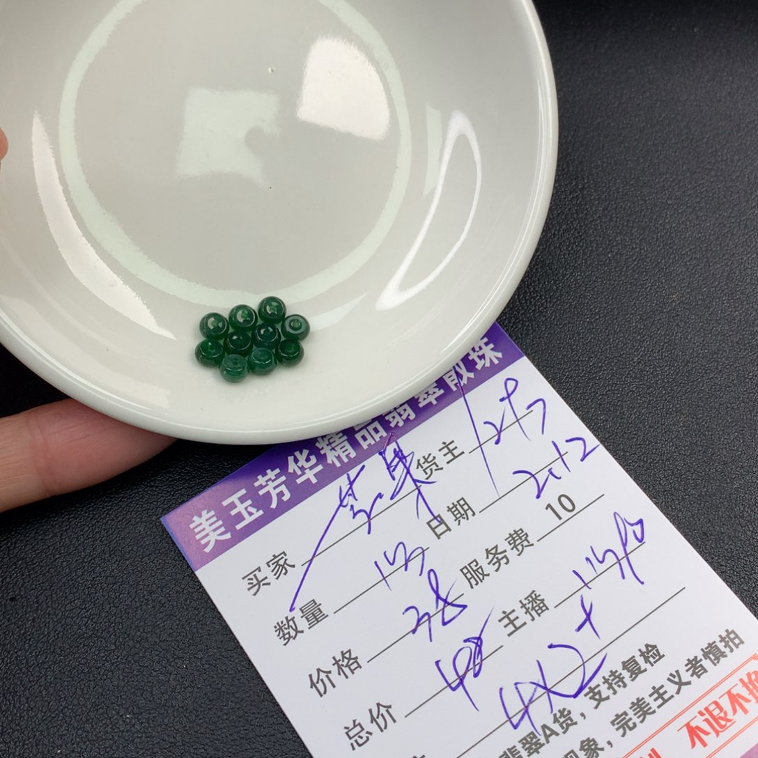 翡翠手链未镶嵌芒**忙