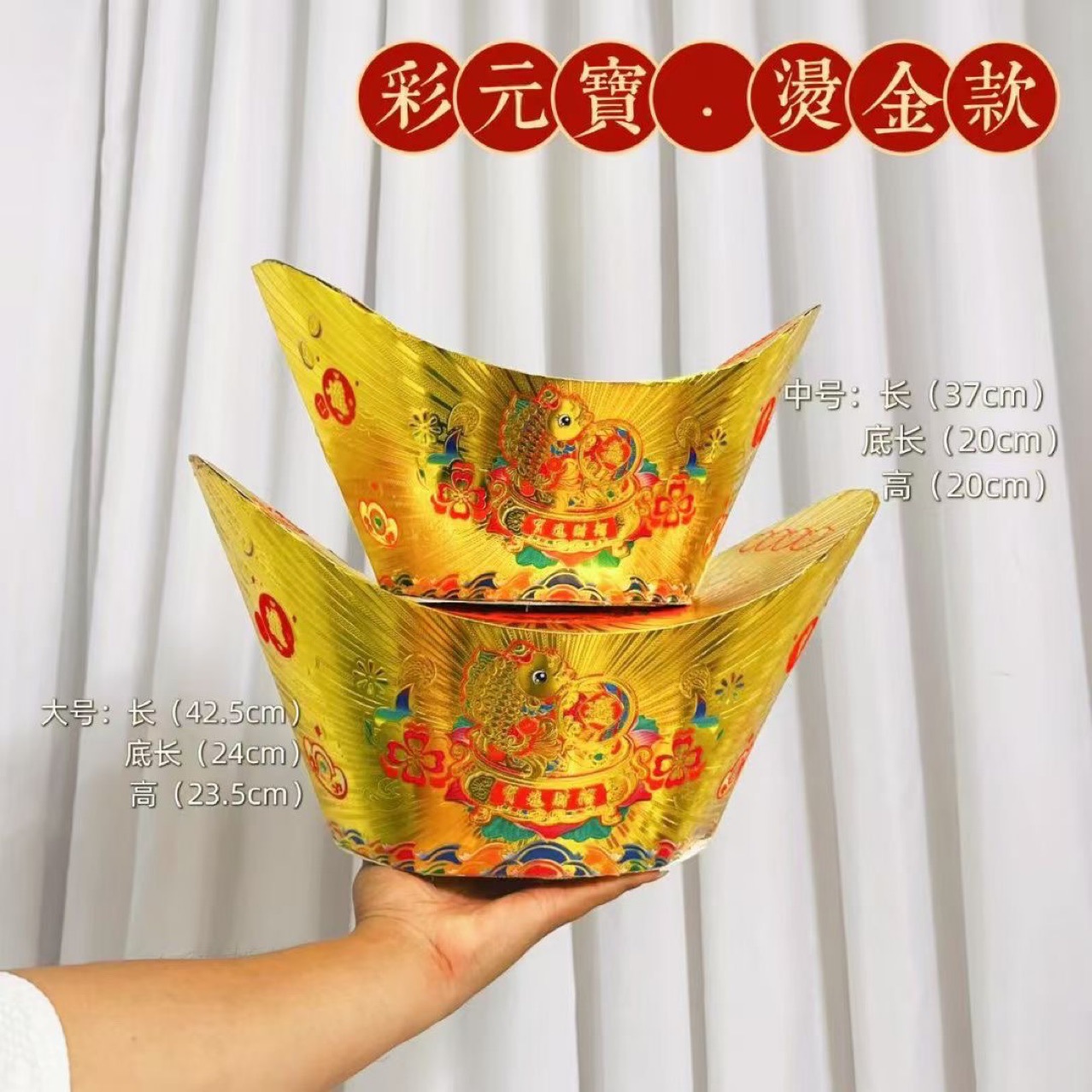 潮汕中秋折纸大小号烫金元宝盒底聚宝盆招财进宝硬卡纸板盒半成品