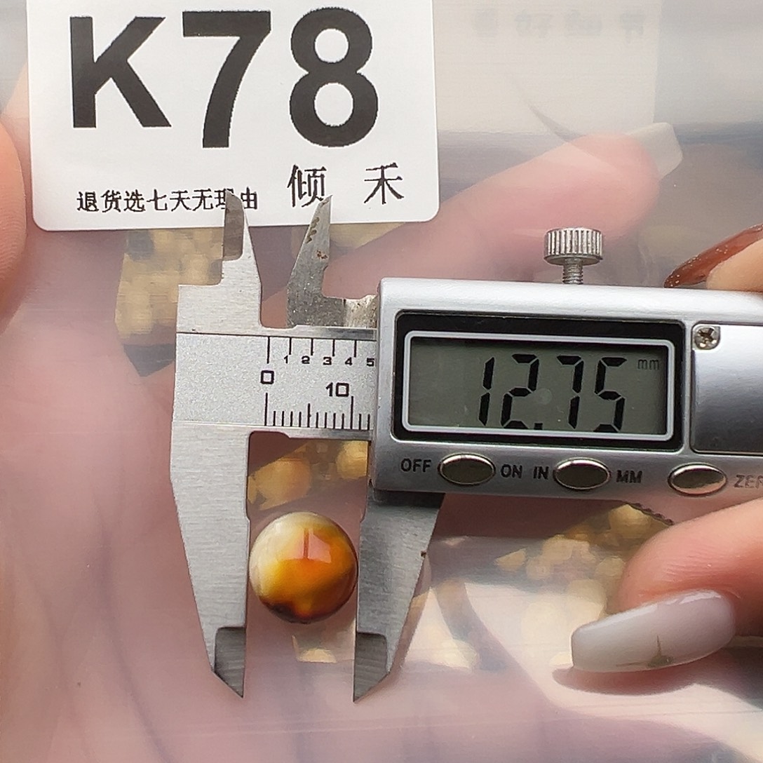 琥珀未镶嵌裸石微瑕
