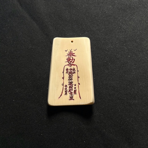 H030303 五路符 只做天然猛犸牙
