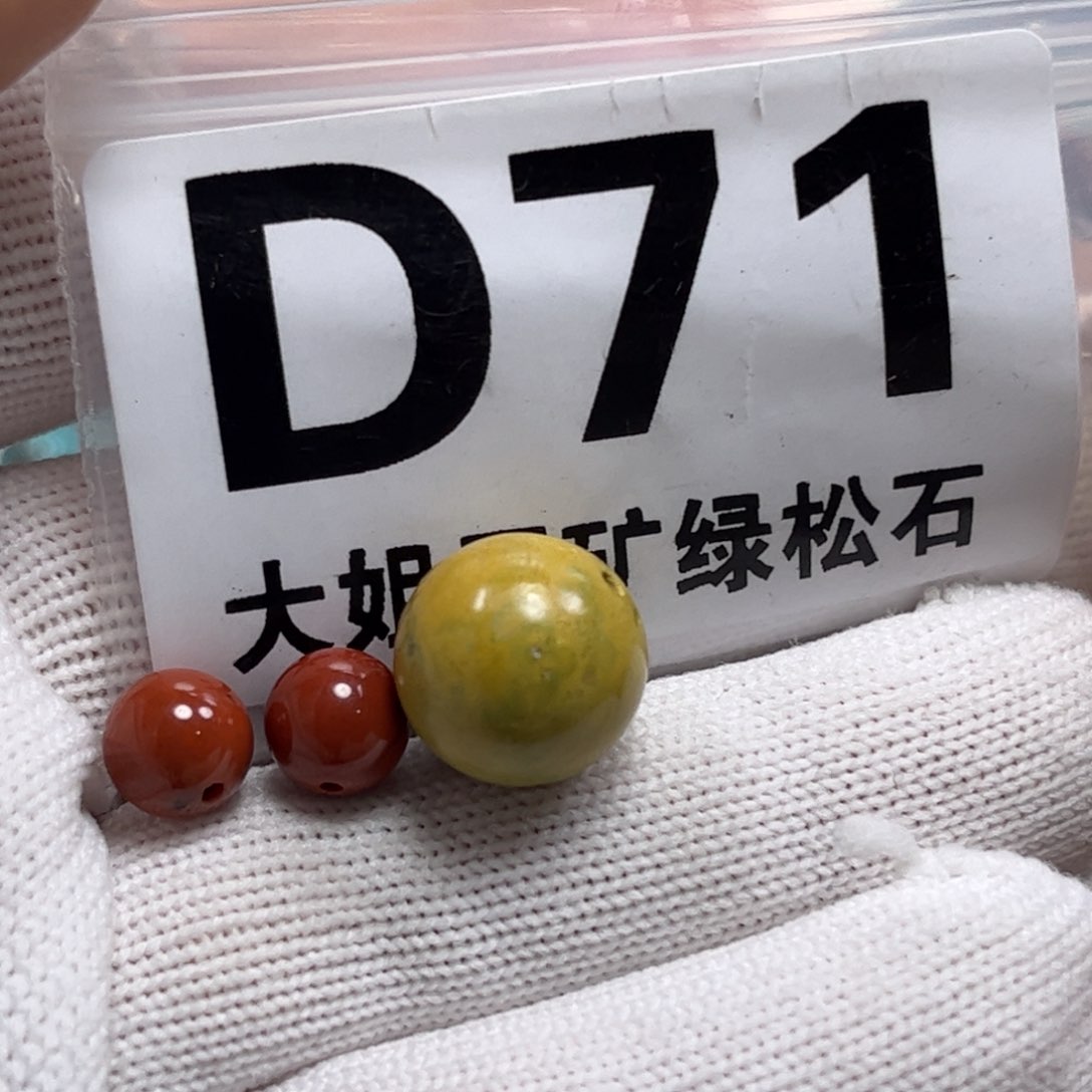 南红玛瑙珠宝奇石未镶嵌