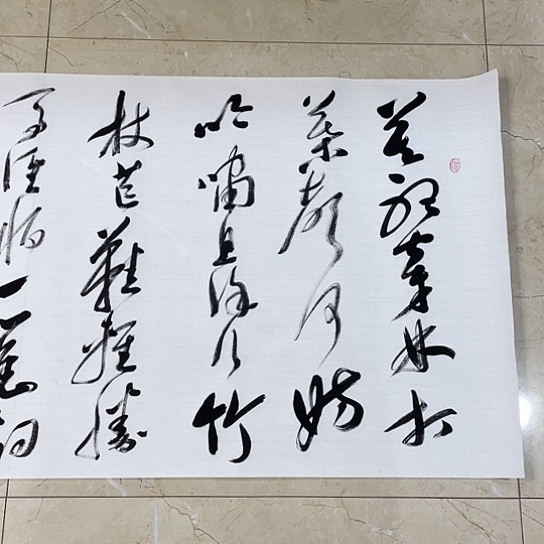 书法Lvqinzhenshufa