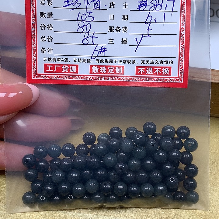 翡翠散珠珍*子玲翡翠珠宝散珠