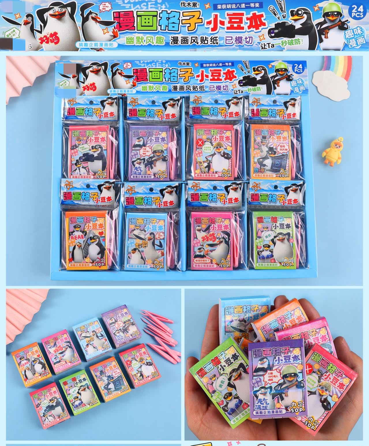 小学生卡通创意换装贴纸豆豆本贴纸本（一单到手24个）C-352