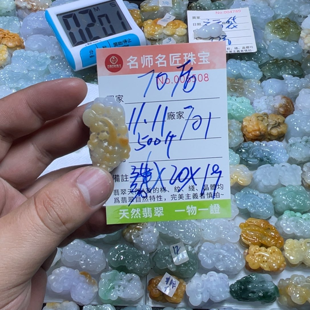 7***后定制翡翠未镶嵌天然