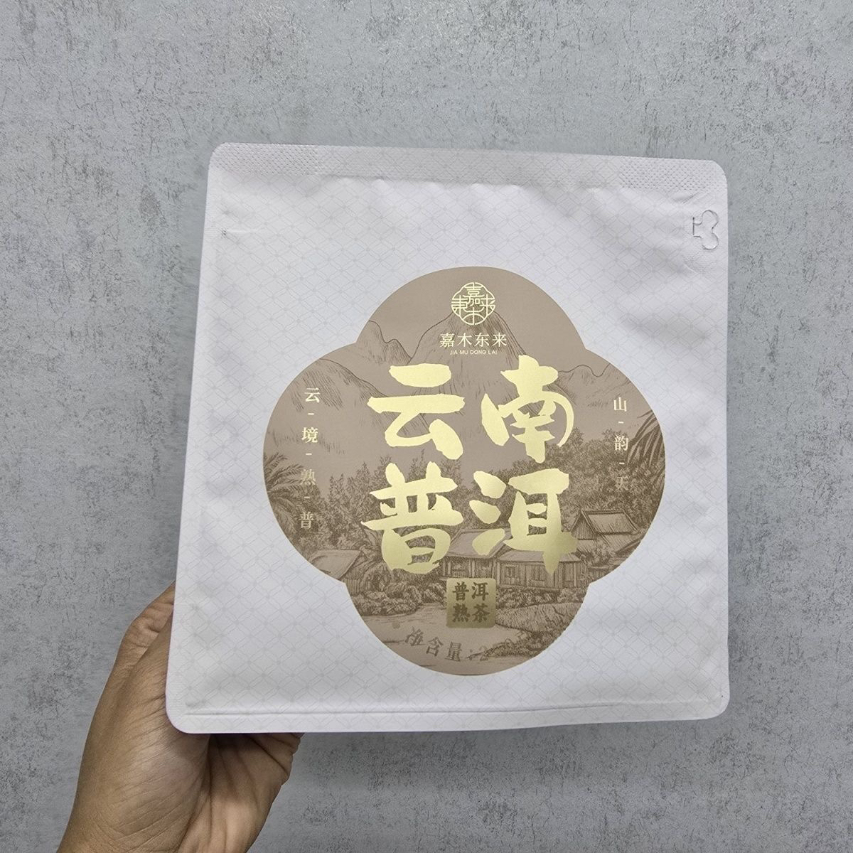 【熟普散茶•口粮】许昌茶叶超市代购正品[代购品发出不退]