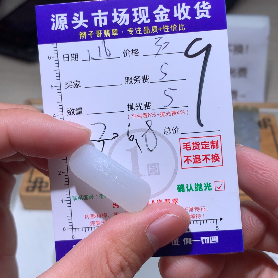 定制翡翠未镶嵌鲸*&