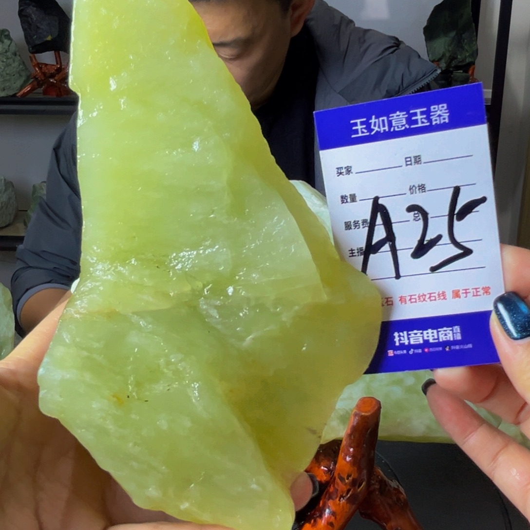 蛇纹石玉未镶嵌原石