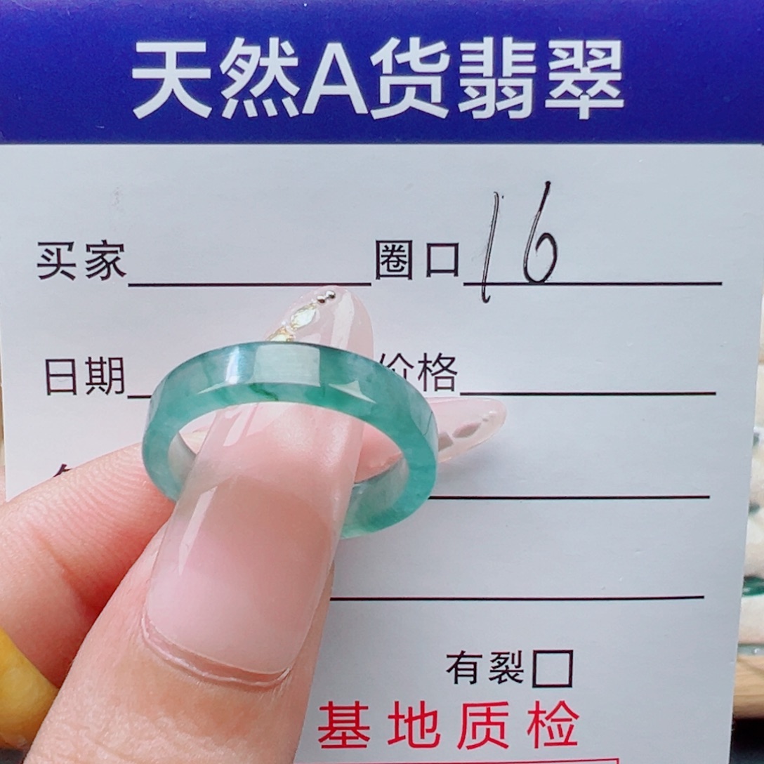 *****翡翠未镶嵌戒指福利