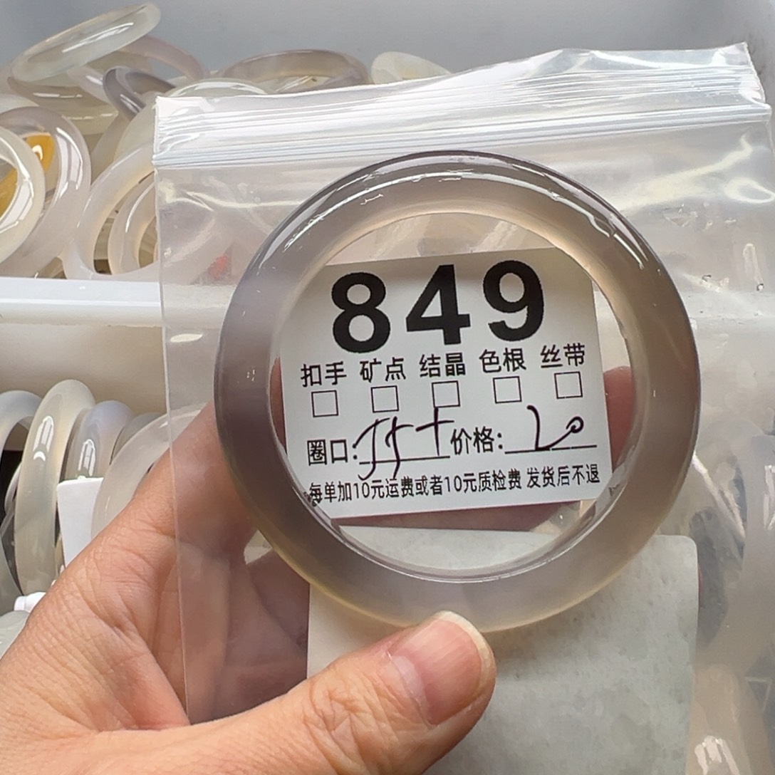 玛瑙/玉髓未镶嵌手镯849