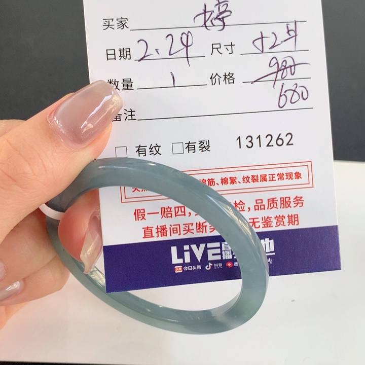 翡翠手镯未镶嵌婷**?不退换