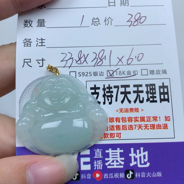 翡翠未镶嵌颈饰天然