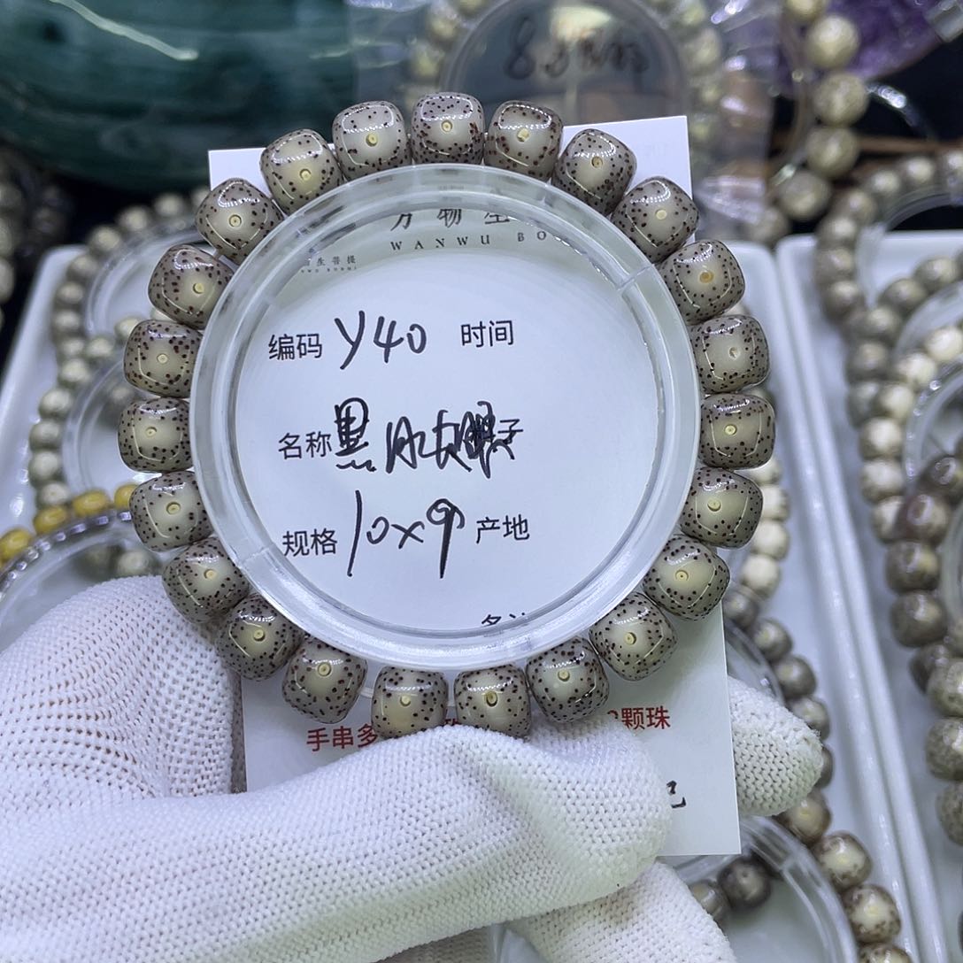 吊坠星月菩提Y黑冰大眼