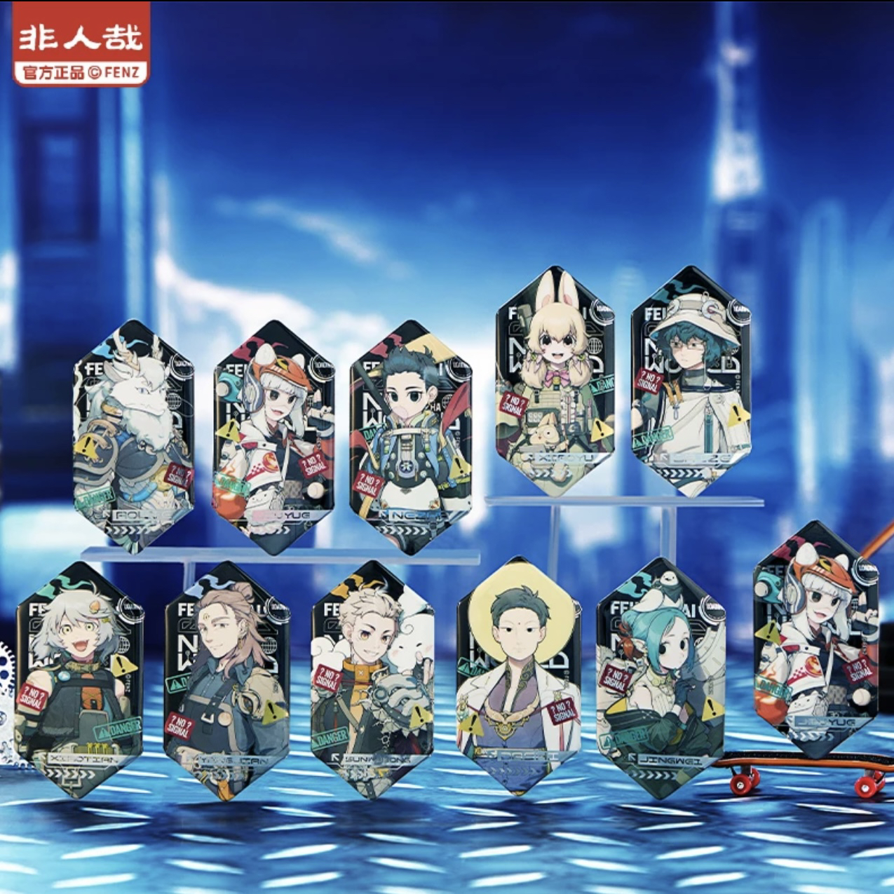 非人哉非人哉-末世天启系列 55折清仓甩卖