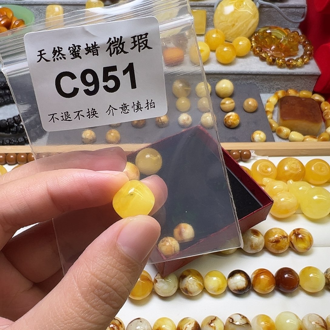 蜜蜡未镶嵌裸石951号，12.3mm