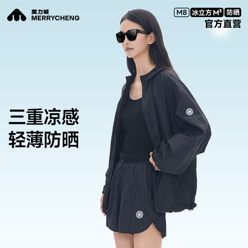 美力城防晒衣M8中性款凉感轻薄透气防晒衣U245403483+U245403482