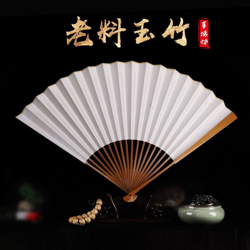 文玩折扇老料玉竹空白扇面扇子中国风宣纸苏工古风汉服夏季折叠扇