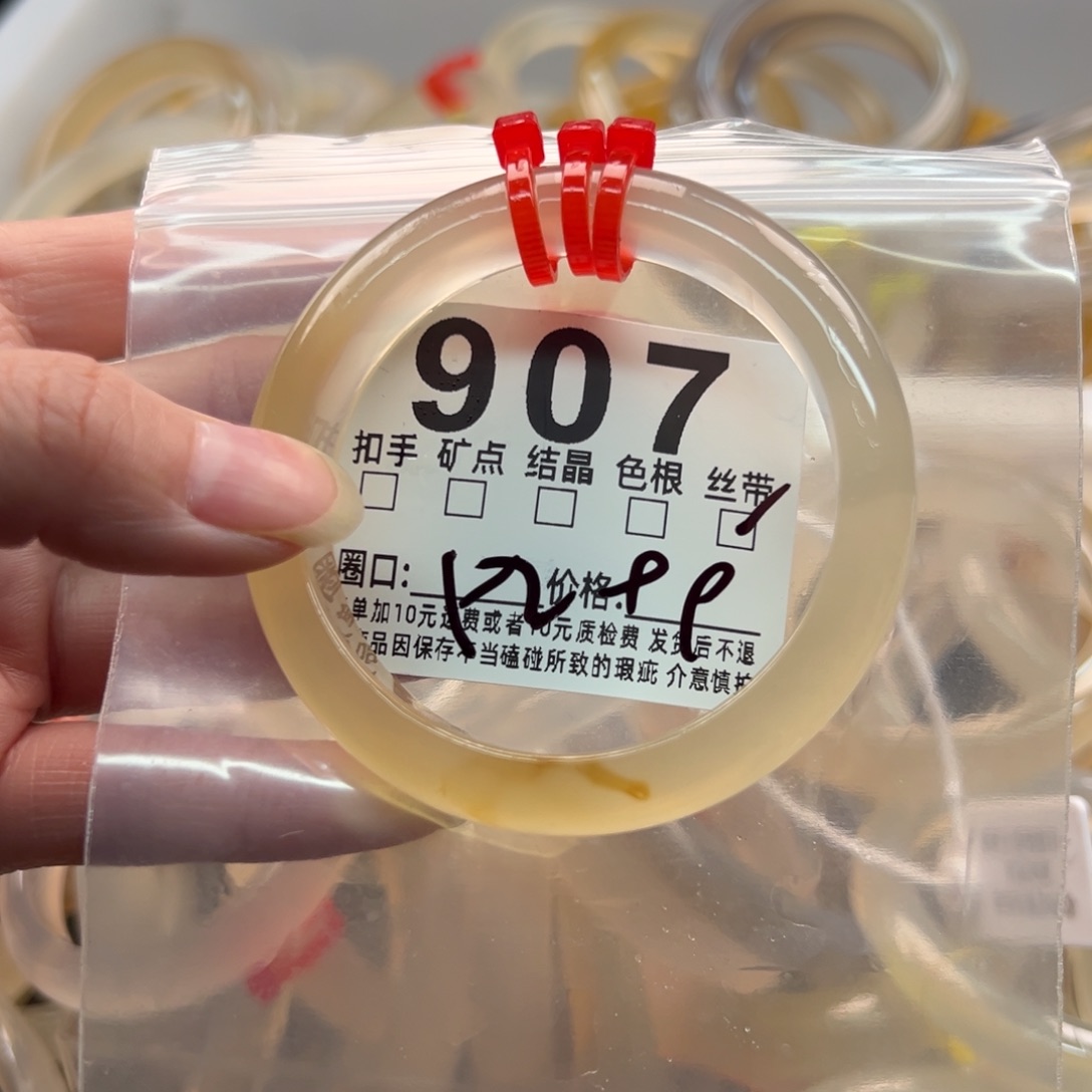 玛瑙/玉髓未镶嵌手镯907