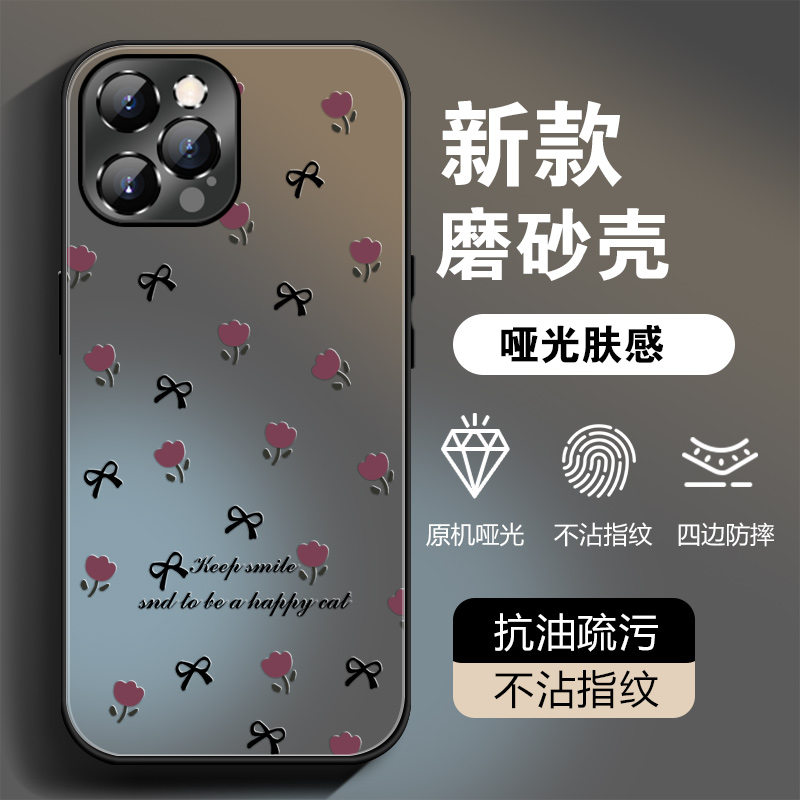 【苹果/华为/荣耀/OPPO/vivo/小米】蝴蝶结花朵液态AG磨砂手机壳