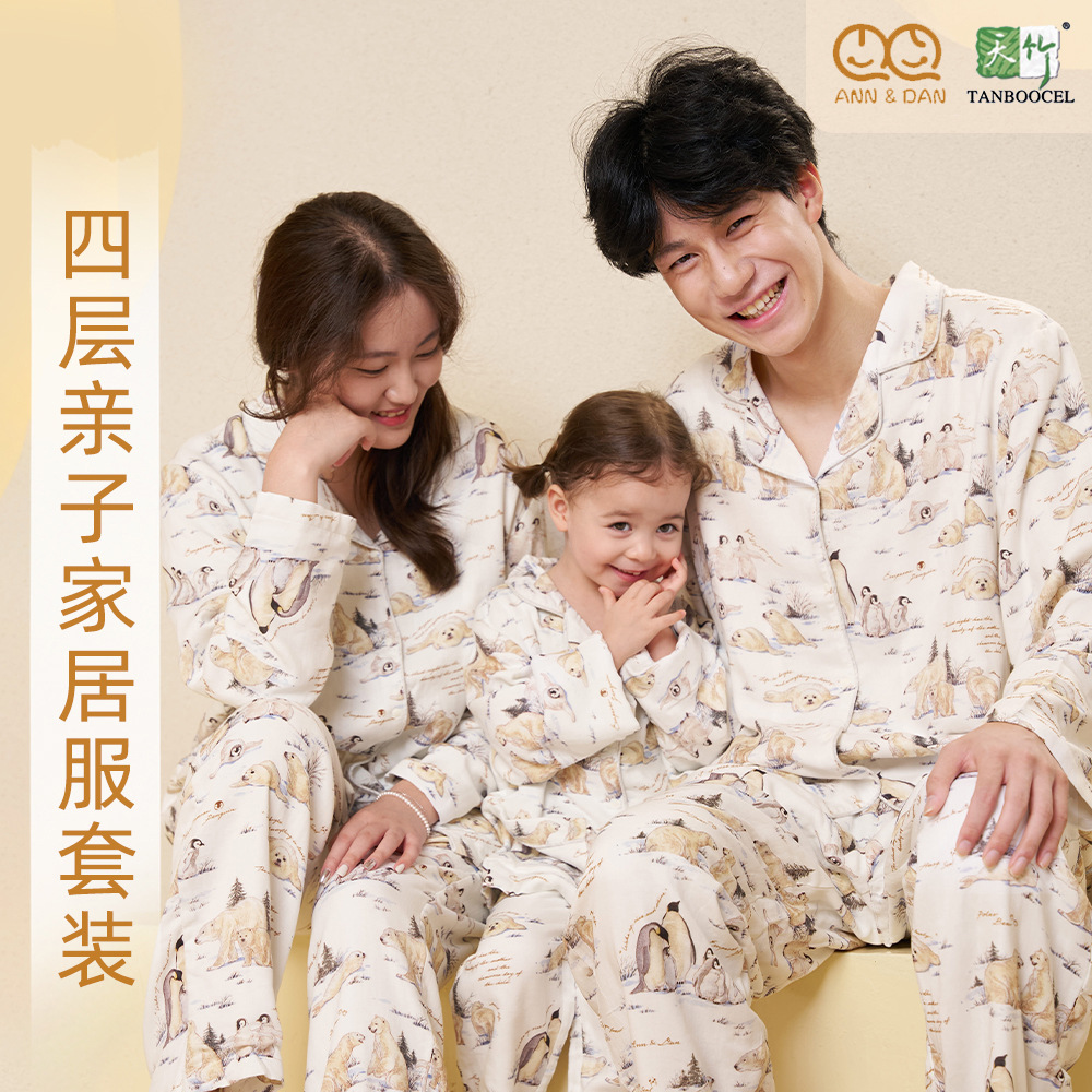 【安旦】亲子家居服春秋四层竹棉纱布长袖长裤婴儿童睡衣宝宝套装