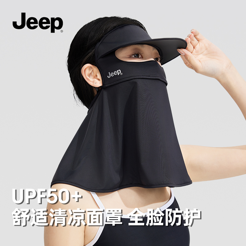 【25年新款】Jeep防晒面罩护颈一体透气无痕冰皮防晒口罩冰丝面罩  