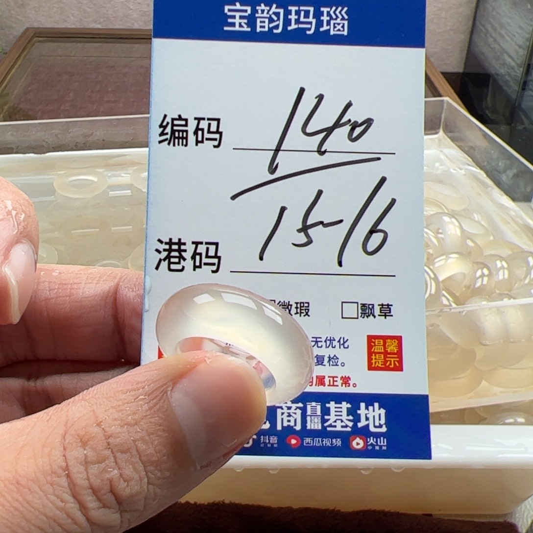 玛瑙/玉髓未镶嵌戒指