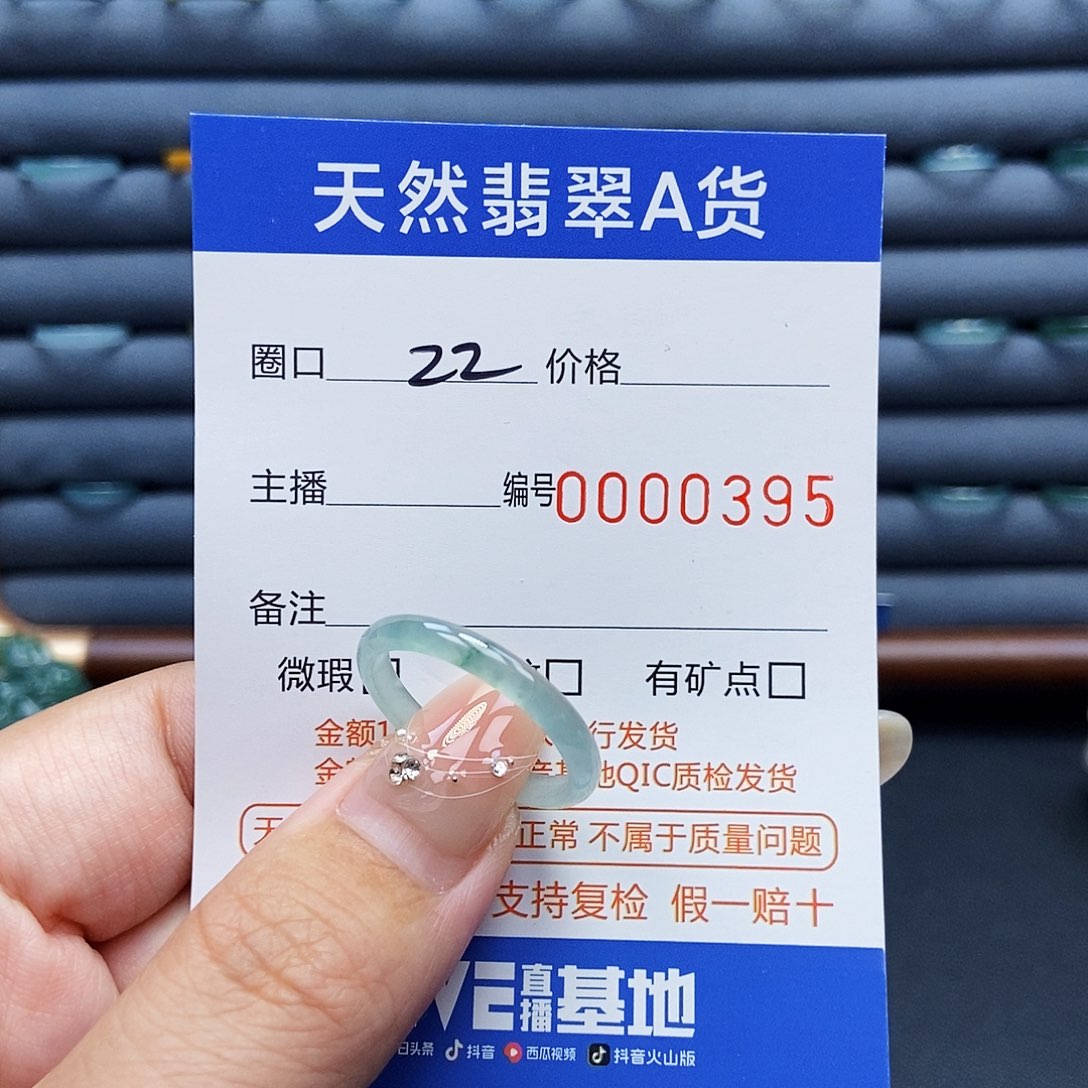 翡翠戒指未镶嵌戒指